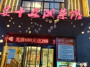 Yan Shiwu Hunan Restaurant (Zhengdong Business Center)