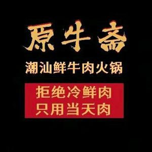 Halal Original Beef Yakiniku Chaoshan Fresh Beef Hot Pot (Zhengzhou Direct Store)