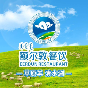 Erdun Traditional Hot Pot (Qili River South Road Store)