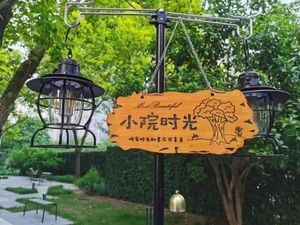 Courtyard BBQ & Wine Bar (Jianye Tianzhu Branch)