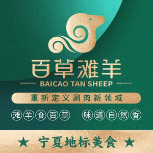 Baocao Beach Yang Qing Shui Shuan Yang Rou (Zhengzhou First Store)