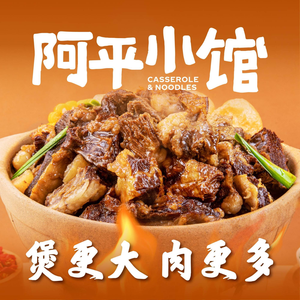 Aping Xiao Guan (Huayi Yinhe Li Store)