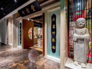 Ten Directions Tea House (Dewei Plaza Branch)