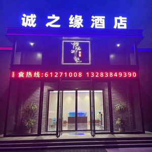 Cheng Zhi Yuan · Xinyang Impressions (First Store in Zhengzhou)