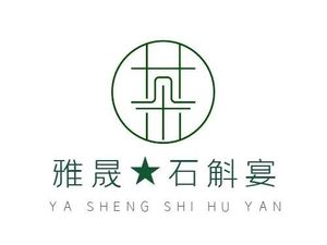 Yasheng Stone斛 Feast (Yabao Oriental International Garden Branch)