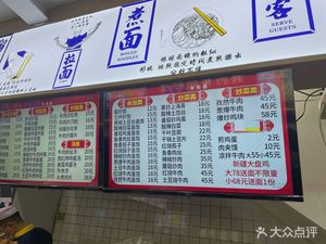 Halal Pin Mu Lan Beef Noodles (Jia Chen Street Branch)