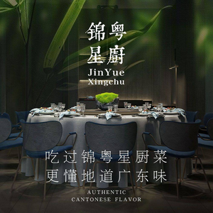 Rong Ting Jin Yue