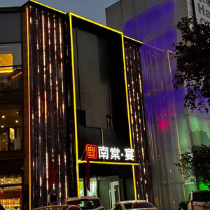 Yi Pin · Nan Tang Yan (Zhengzhou East Station Store)