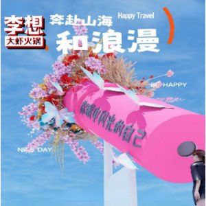 Li Xiang's Big Shrimp - Freshly Caught Shrimp (Zhangle Street Branch)