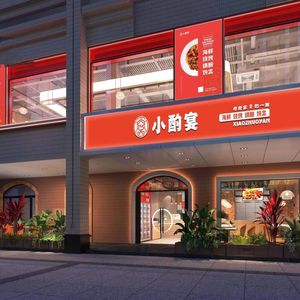 Xiao Zhuo Yan Barbecue