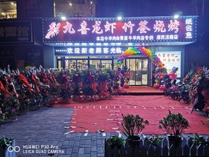 Jiuxi Crawfish Skewer BBQ (Dazhai Road Branch)