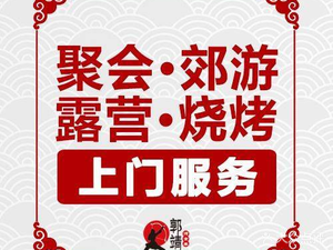 Gu Jing Whole Roasted Lamb (Gaoxin Wanda Branch)