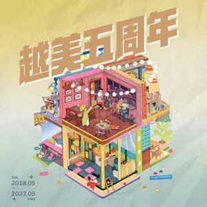 Yue Mei Xiao Guan · PHO Yue Mei (High-tech Store)