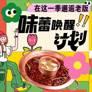 Old-style Hot Pot. 11-year Queue King in Xi'an (Jinye Store)