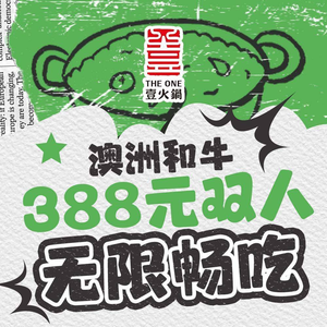 Yi Hot Pot · Australian Wagyu Hot Pot (High-tech Store)