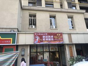 Tan Er Mei Chongqing Hot Pot