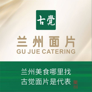 Gu Jue Noodles · Wangzuo Modern City Store