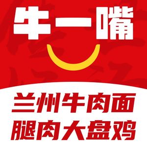 Niu Yizui Lanzhou Beef Noodles & Big Plate Chicken (T11 Branch)