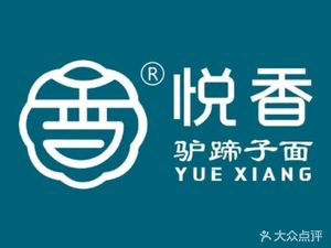 Yue Xiang Donkey Hoof Noodles (Taihua Jinmao Branch)