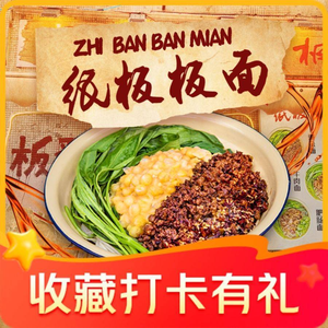 Zhi Ban Ban · Wan Za Noodles (Yicui Garden Store)