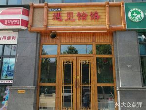 Encounter Hele (Xiwan Road Branch)