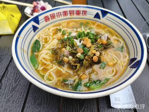 Yi Cheng Yi Wei Chongqing Small Noodles (Moor Center A Building Store)