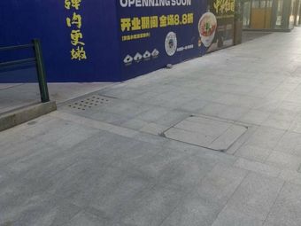 Mulang Ramen (Xi'an Moore Center Branch)