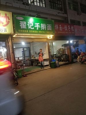 Zhai's Handmade Noodles