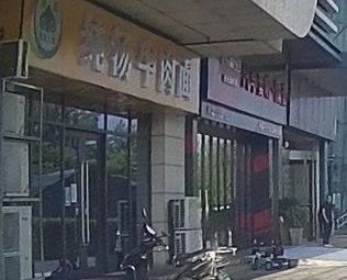 Sala Family Pure Soup Beef Noodles (Rongcheng Haibei Store)