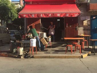 Koufulai Handmade Noodles (Yuanqizhai Store)