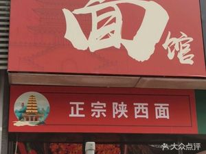 Xiao Xiao Noodle House (Moer Center Store)