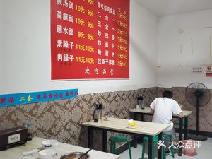 Specialty Noodle House (South Yaotou Community West District Store)
