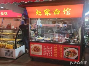 Zhao's Noodle Shop