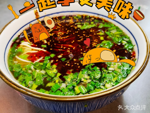 Mulan Fragrant Lanzhou Beef Noodles