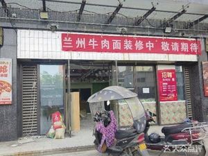 Yanlan Jincheng Pure Soup Beef Noodles & Charcoal Grilled Meat (Xi'an Branch)