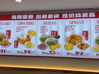 Jabil Lanzhou Beef Noodles