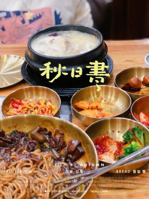 Korean Pavilion (Yitao Street Store)