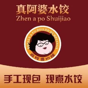 Zhen A Po Dumplings (Keji Road West Entrance Branch)