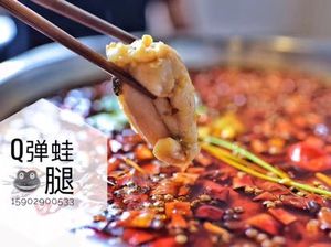 502美蛙鱼私房火锅