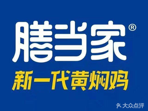 Shandan Home-style Braised Chicken Rice (Cha Zhang Xinyuan Store)