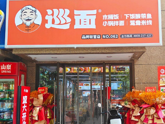 Xunmian - Stir-fried Sauce (Erlingshicheng Store)