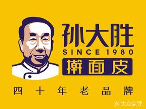 Sun Dasheng Handmade Noodle Skin (Sanqiao Branch)