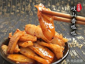 Baoji Rolled Noodles (Former Weiyang Road Branch)