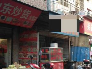Hanzhong Cold Rice Noodles (Afang Road Branch)