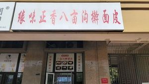 Yuan Wei Zheng Xiang Ba Mu Gou Rolled Noodles (West Phase III of Huayuan Twenty-Four City Branch)