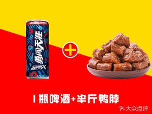 Juewei Duck Neck (Languang Park Huafu Branch)