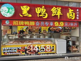 Qi He Duck Fresh Seasoned · Cold Salad (Wanxiang City Branch)