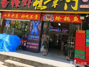 Spicy Shrimp · Duck Boss