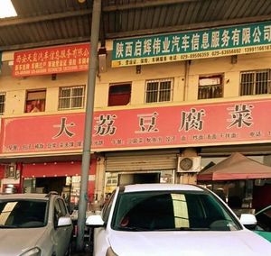 Dali Tofu Vegetables