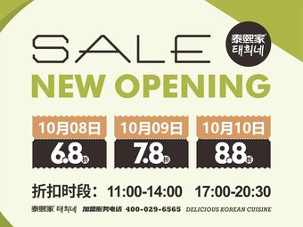 Tai Xi Jia (Xi'an Century City Branch)